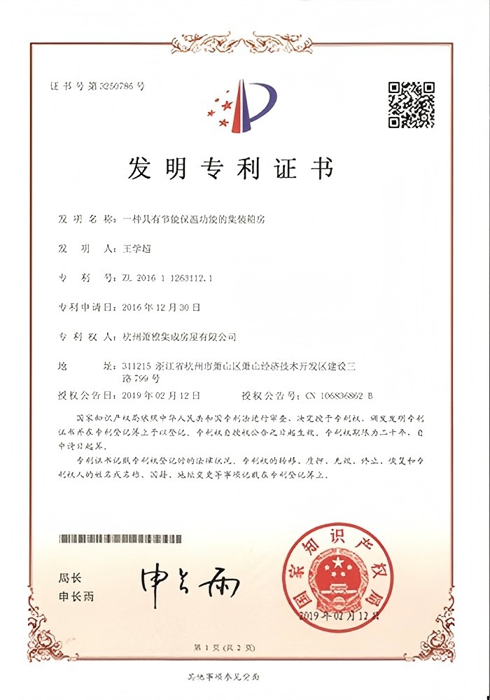 Modular container house