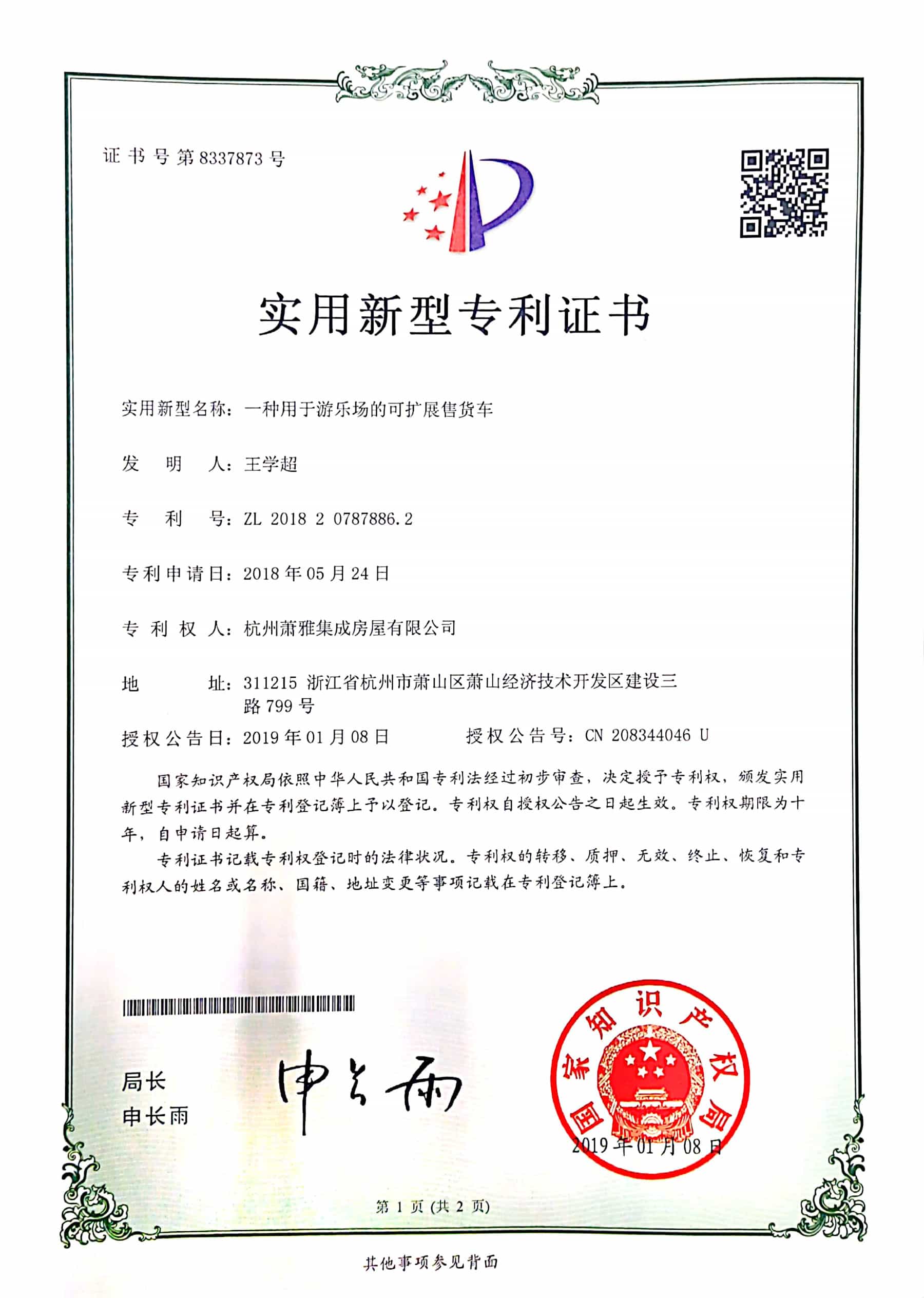 A scalable vending car for amusement parks