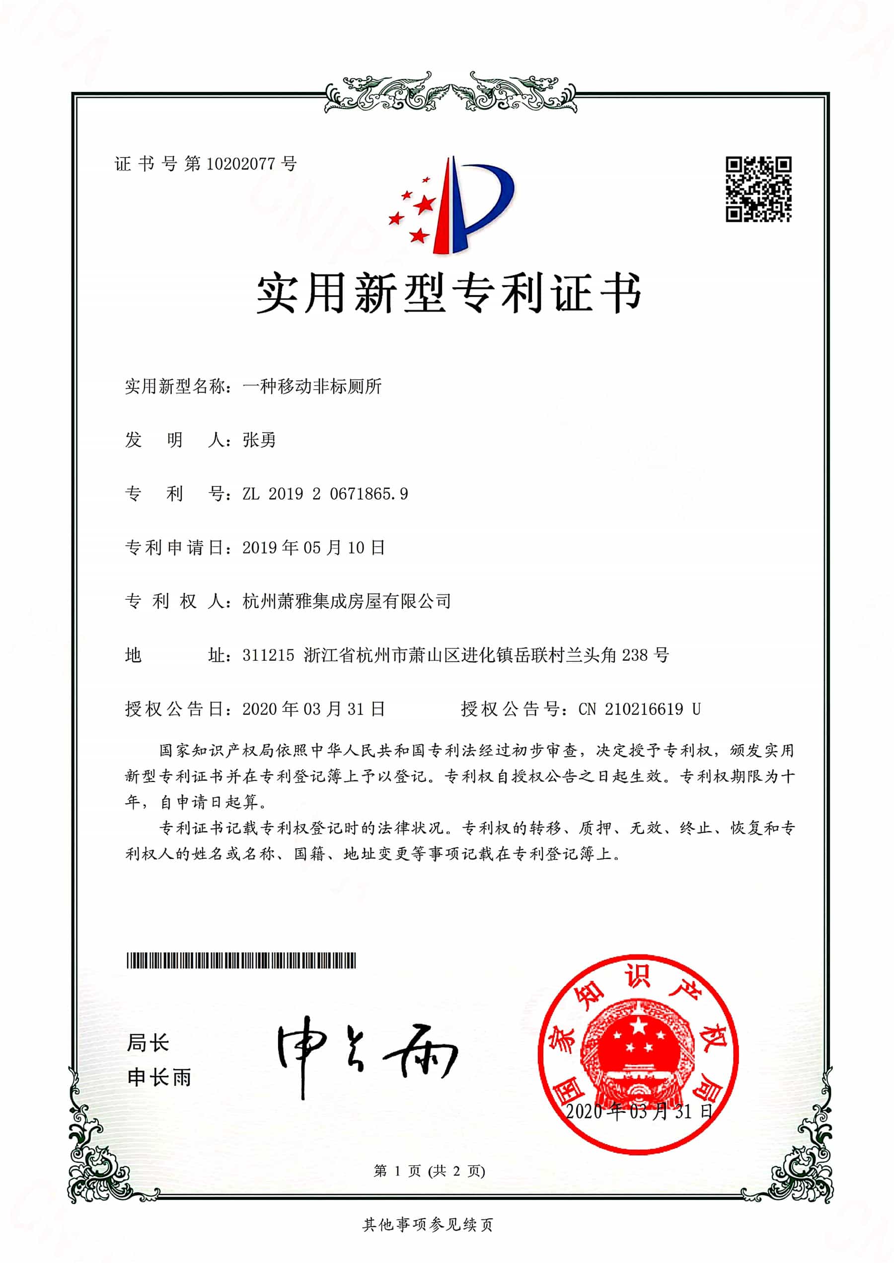 A mobile non-standard toilet