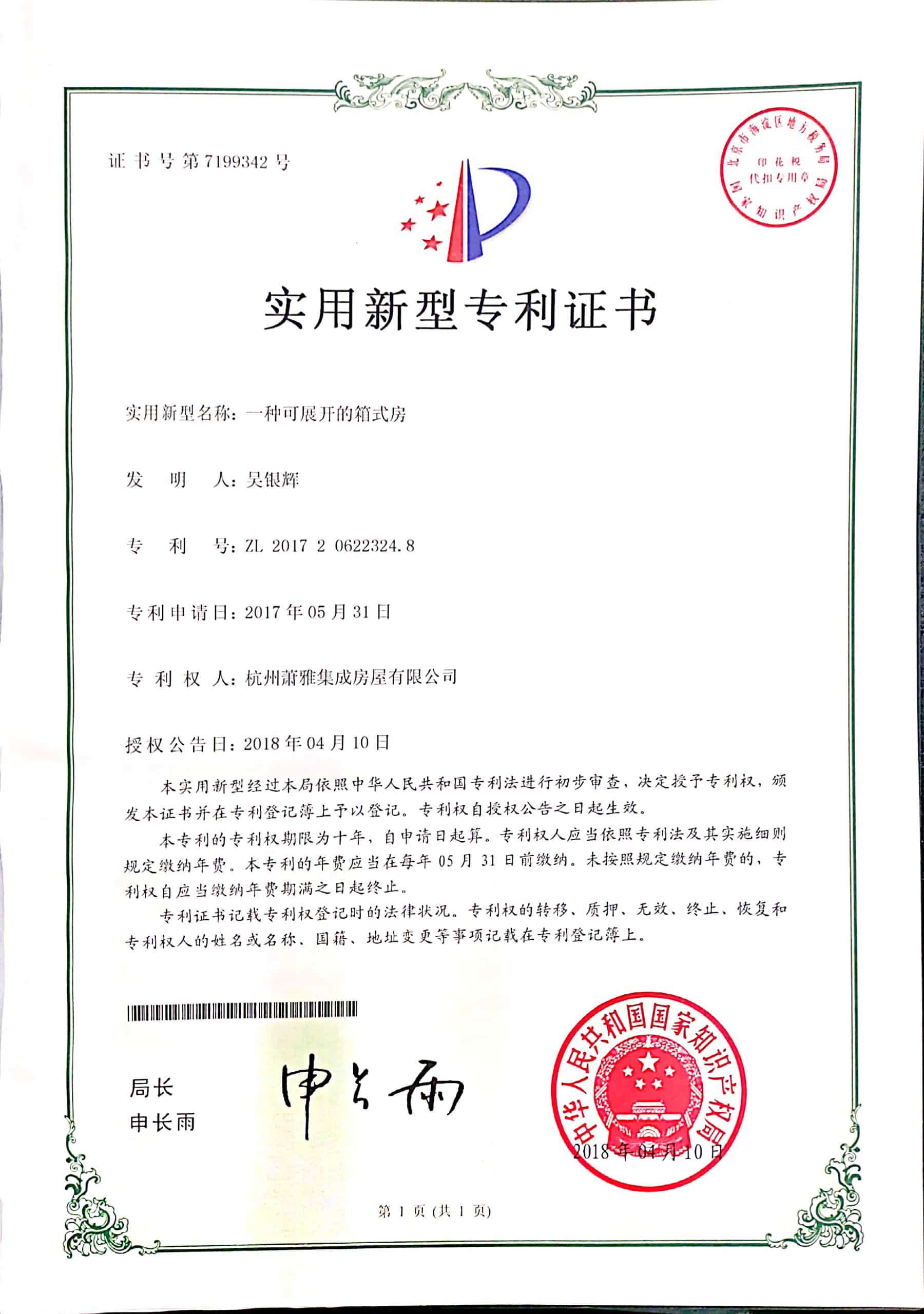 A expandable box house