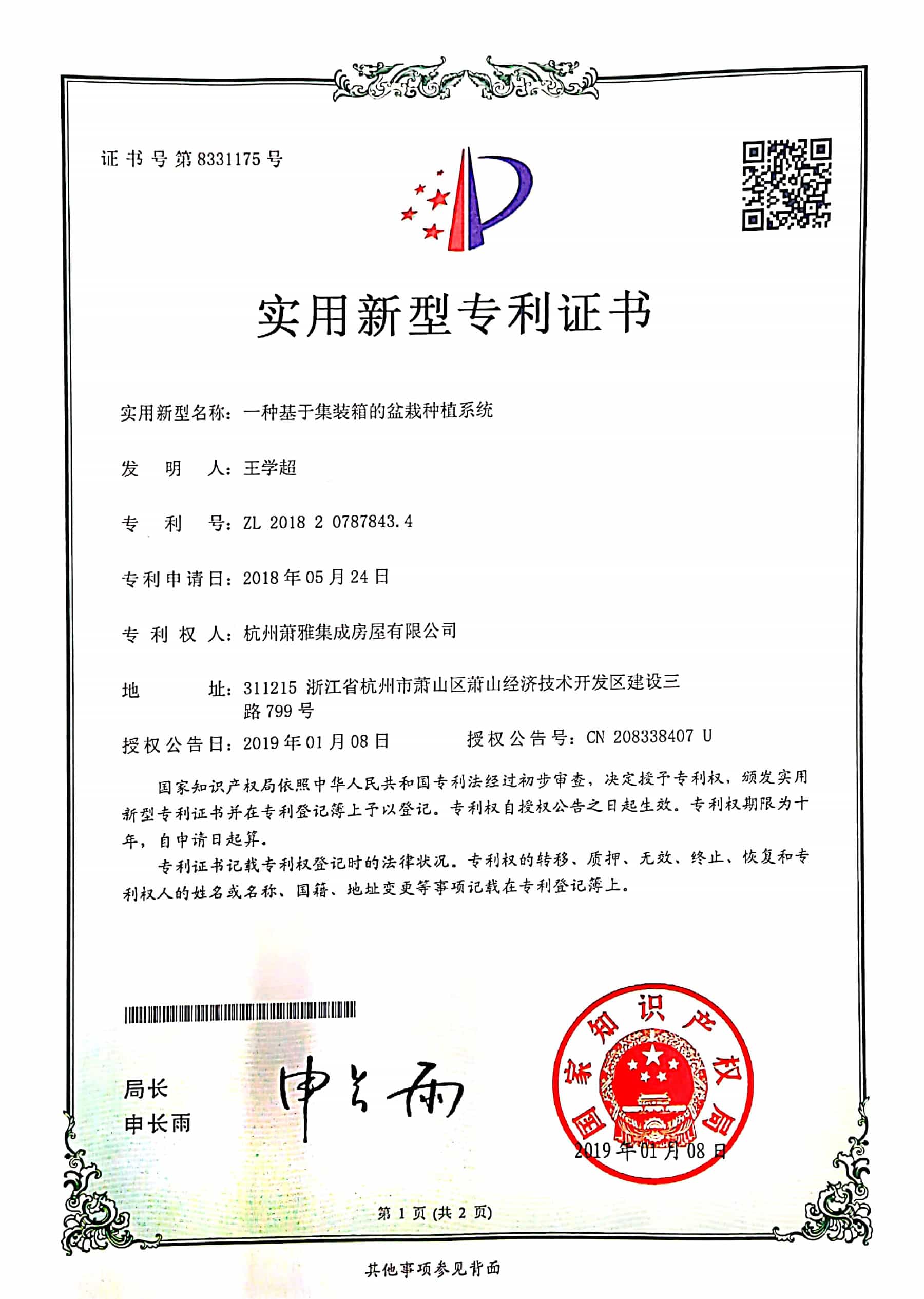 A potted plant planting system based on containers