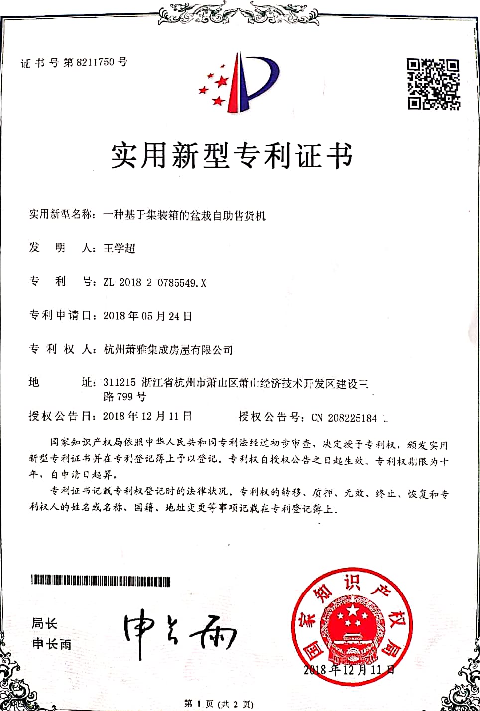 A self-service vending machine for potted plants based on containers