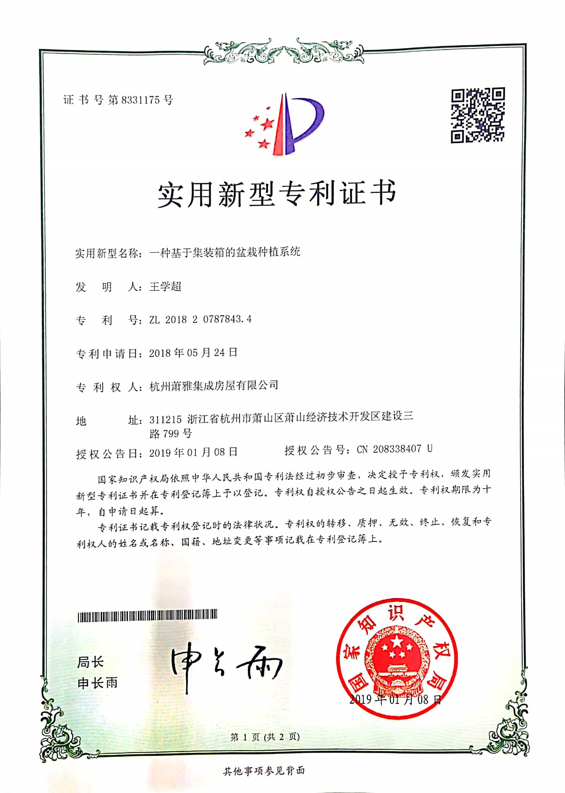 A container based potted planting system