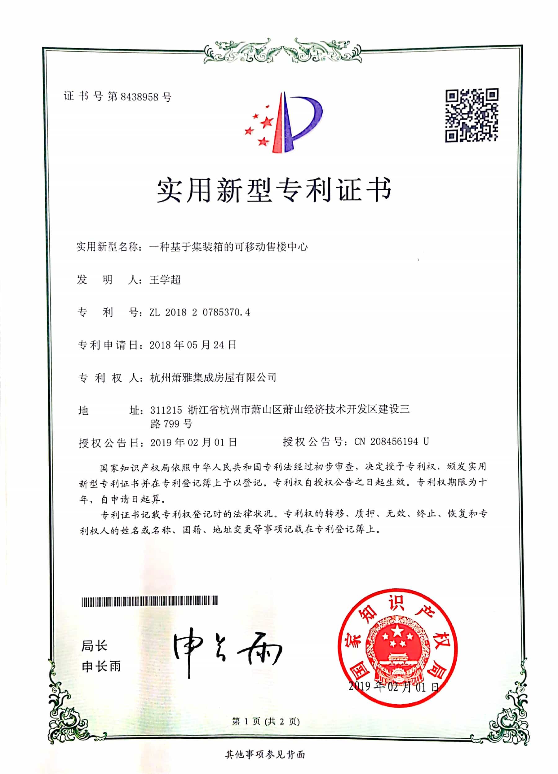 A mobile sales center based on containers