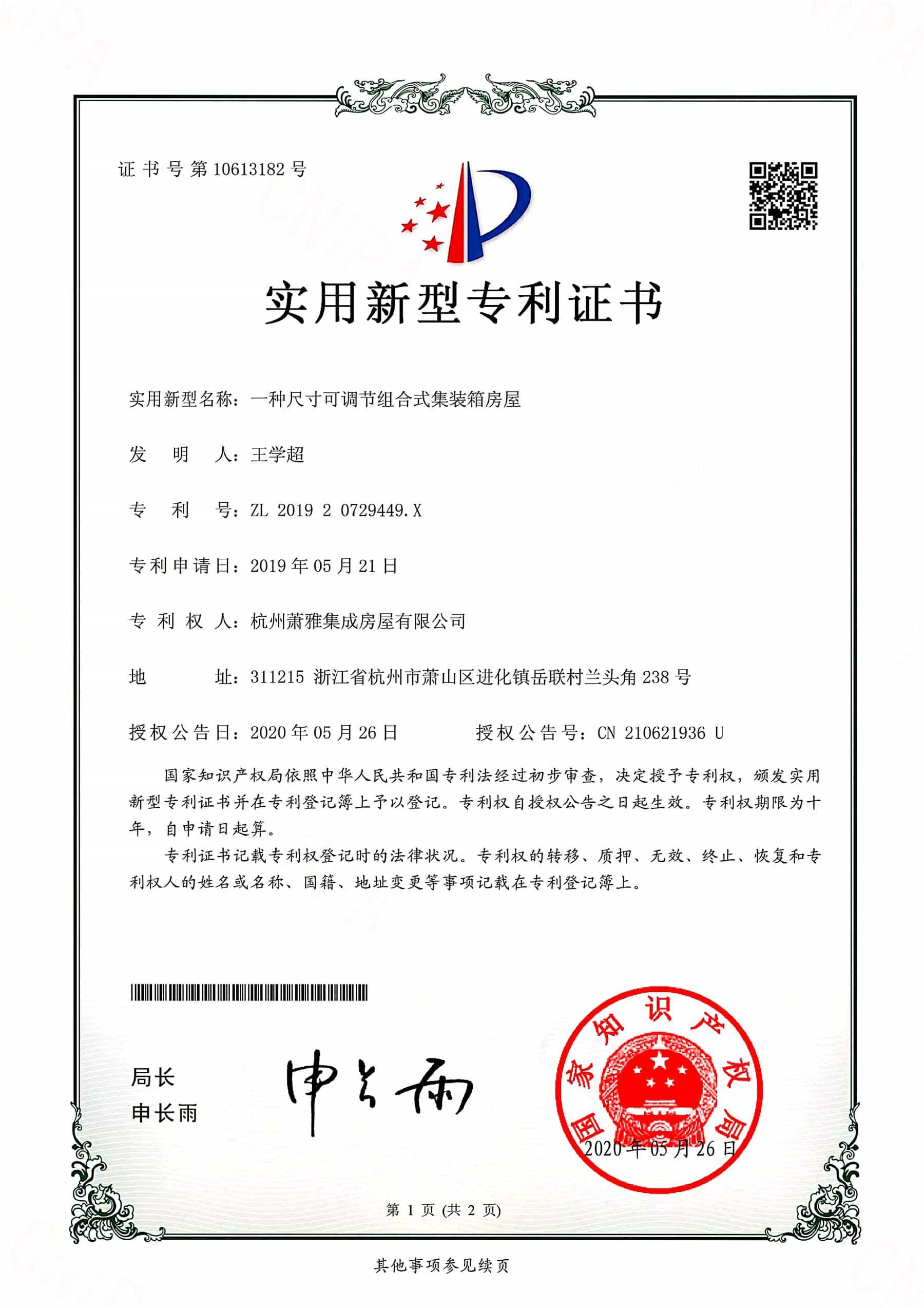 A size adjustable modular container house