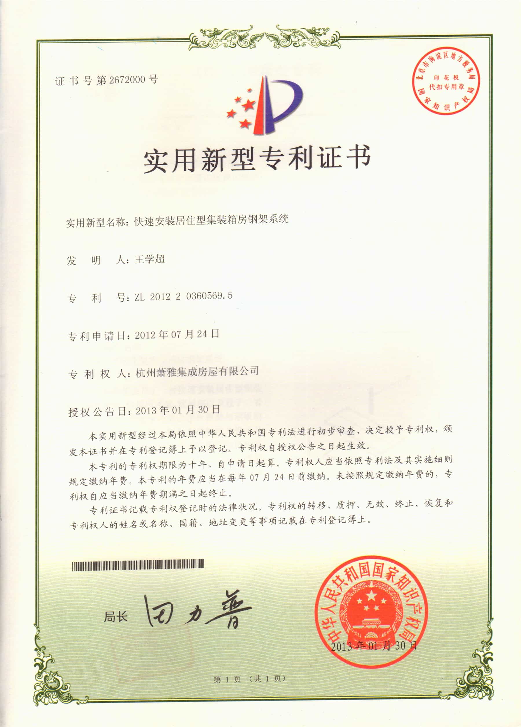 Quick installation of steel frame system for residential container houses