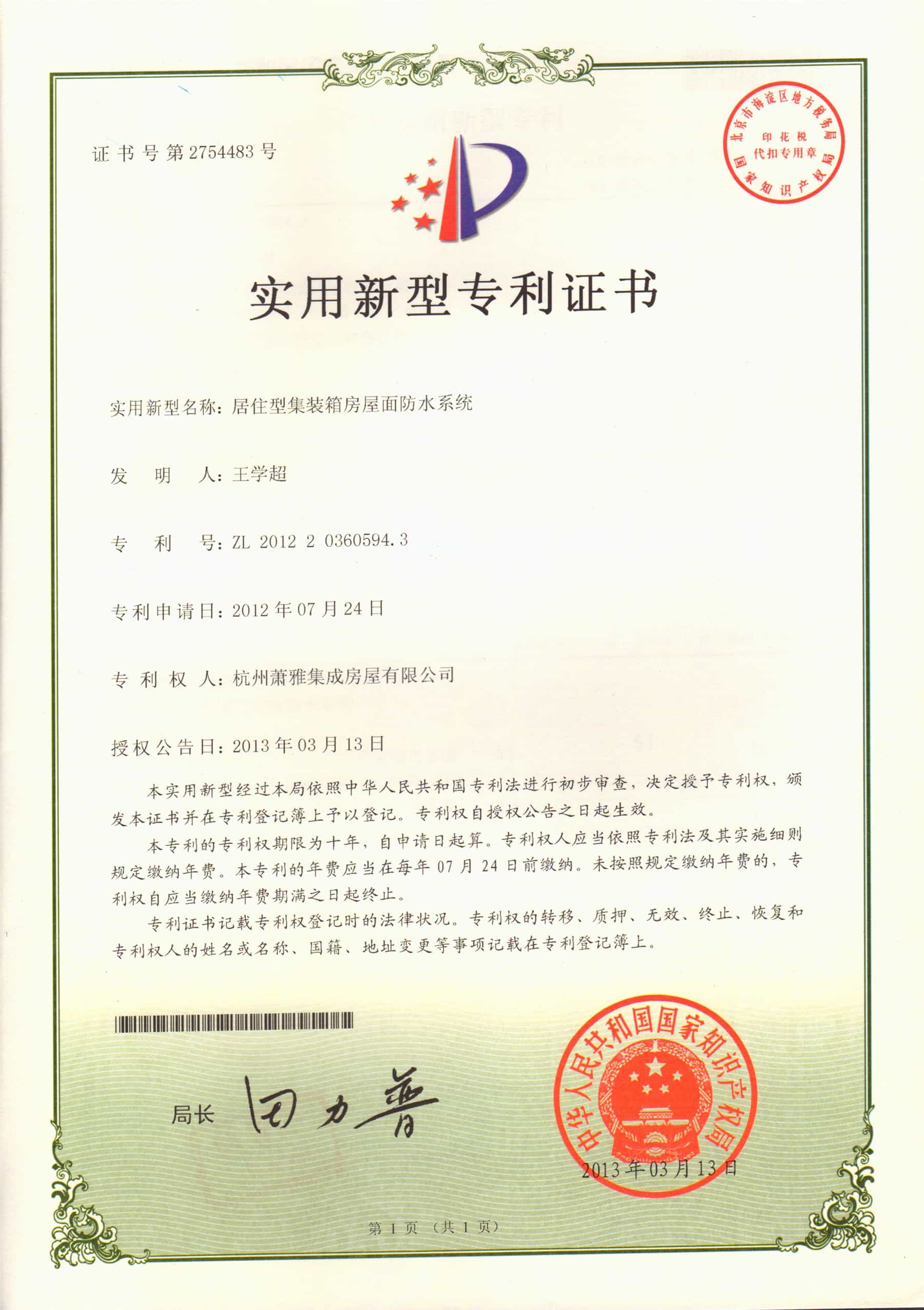 Residential container house surface waterproofing system