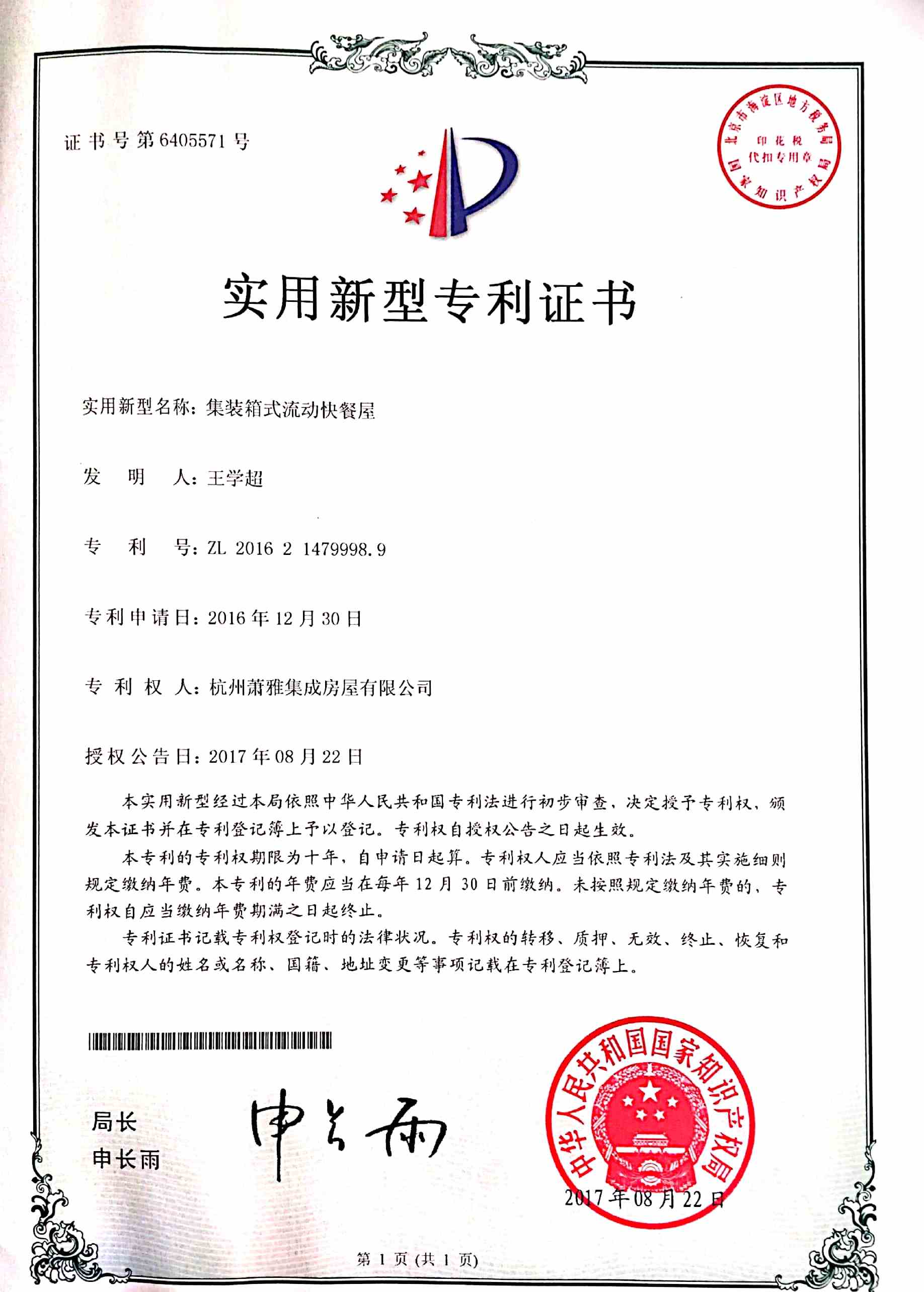 Container style mobile fast food restaurant