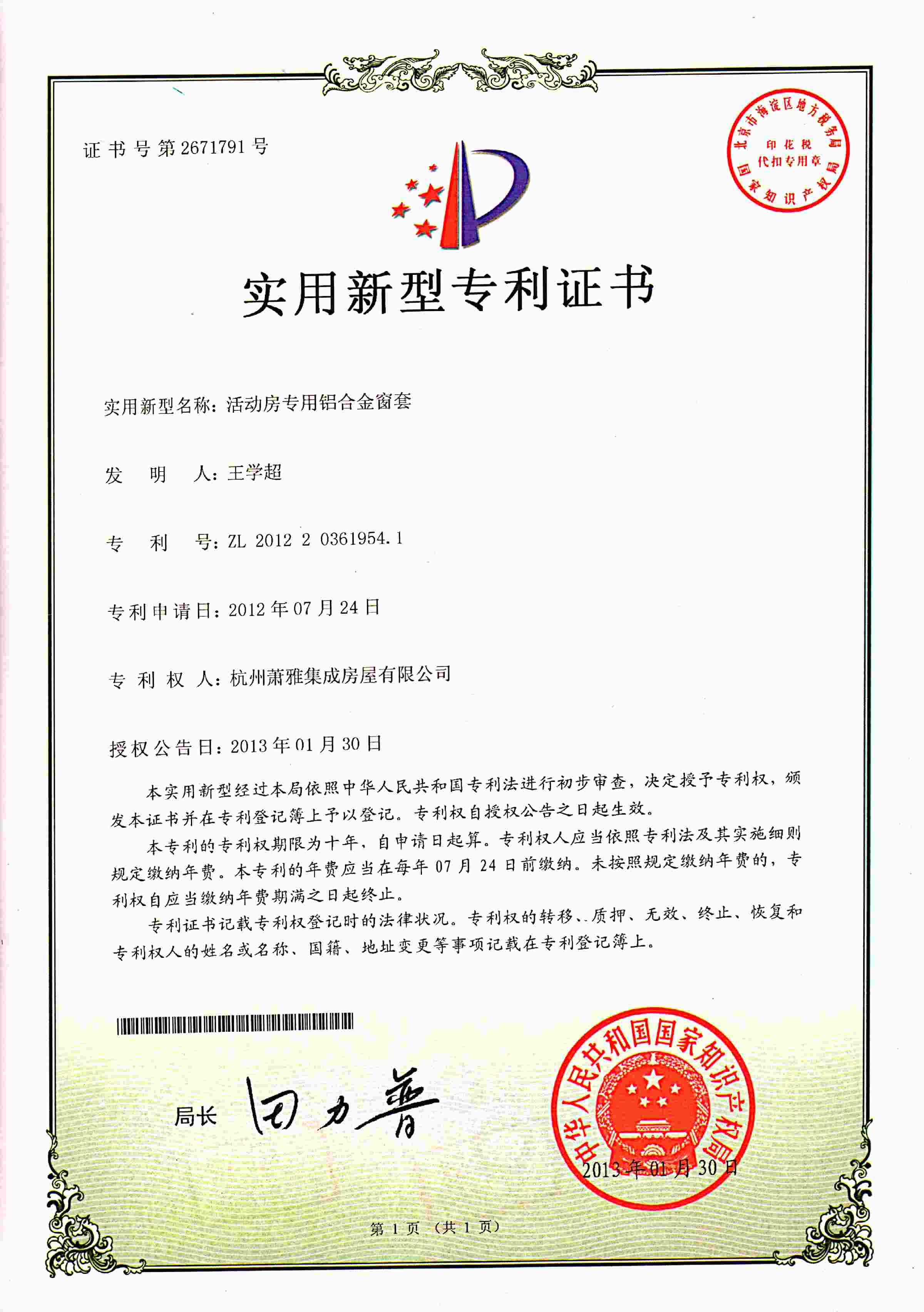 Aluminum alloy window frame for activity rooms