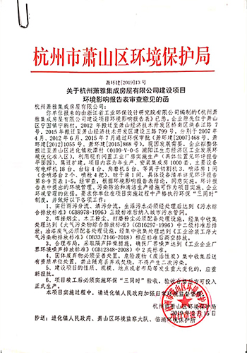 Reply to Environmental Impact Assessment Approval