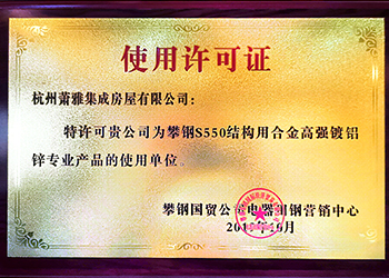 License for the Use of High Strength Aluminum Zinc Alloy Products